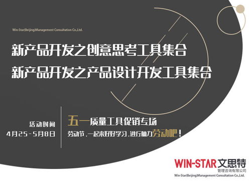 五一特惠 三大產(chǎn)品創(chuàng)新與創(chuàng)意工具課程，賦能高效開發(fā)與數(shù)字文化應(yīng)用